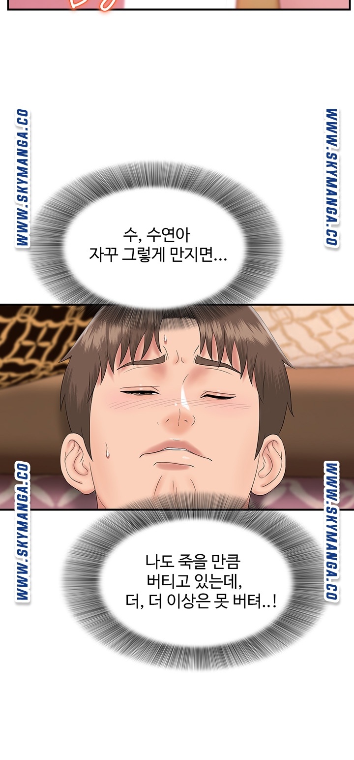 My Brother Raw Chapter 15 Page 43