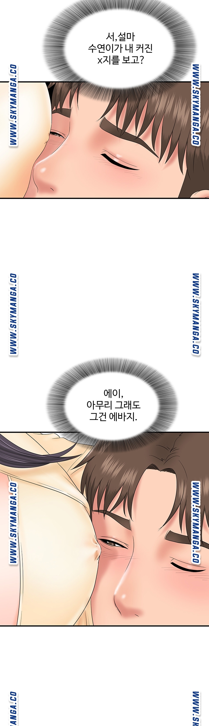 My Brother Raw Chapter 15 Page 5