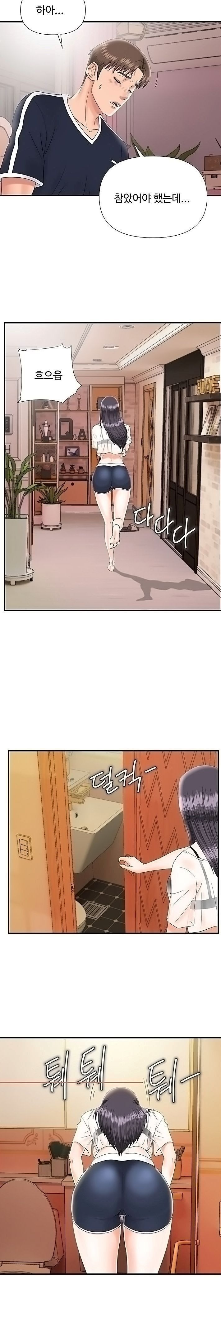 My Brother Raw Chapter 16 Page 10