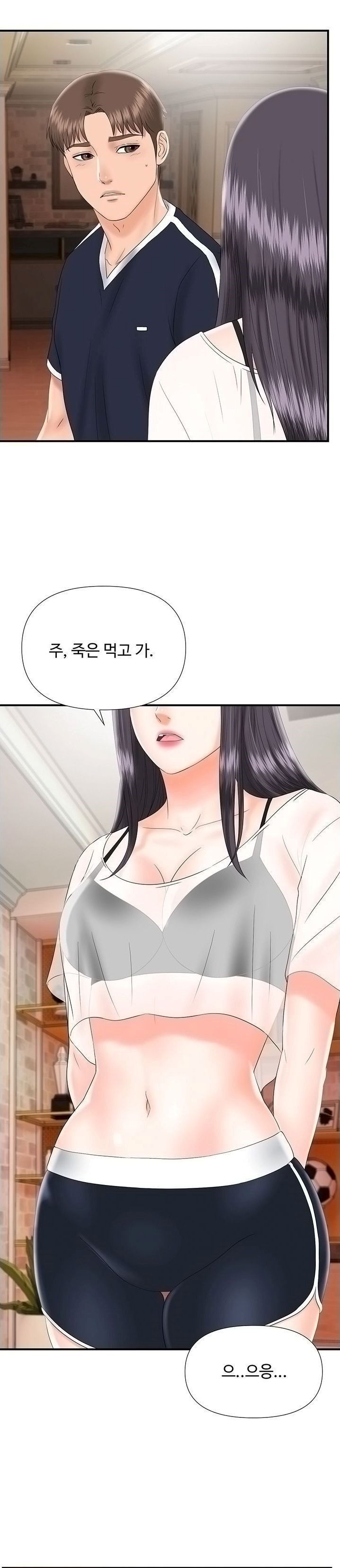 My Brother Raw Chapter 16 Page 17