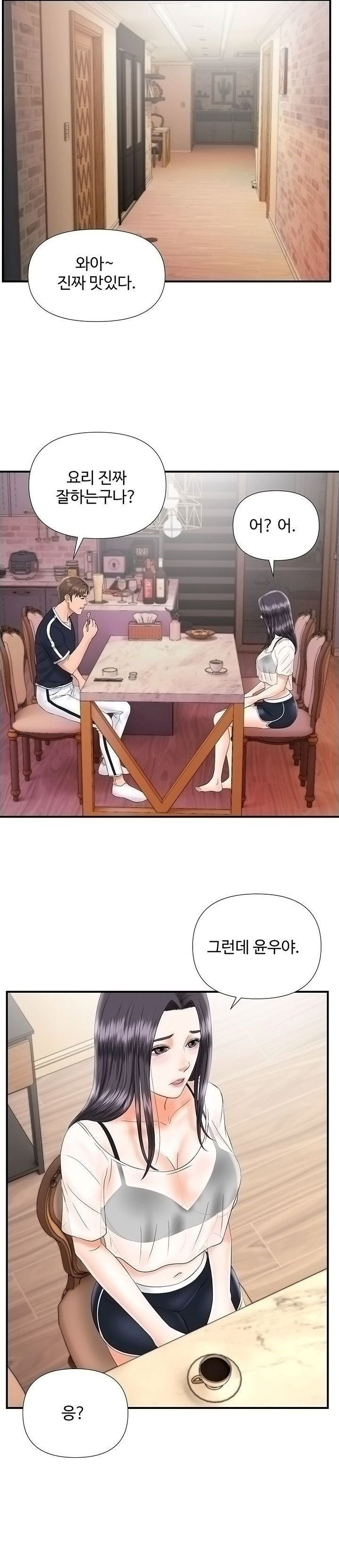 My Brother Raw Chapter 16 Page 18