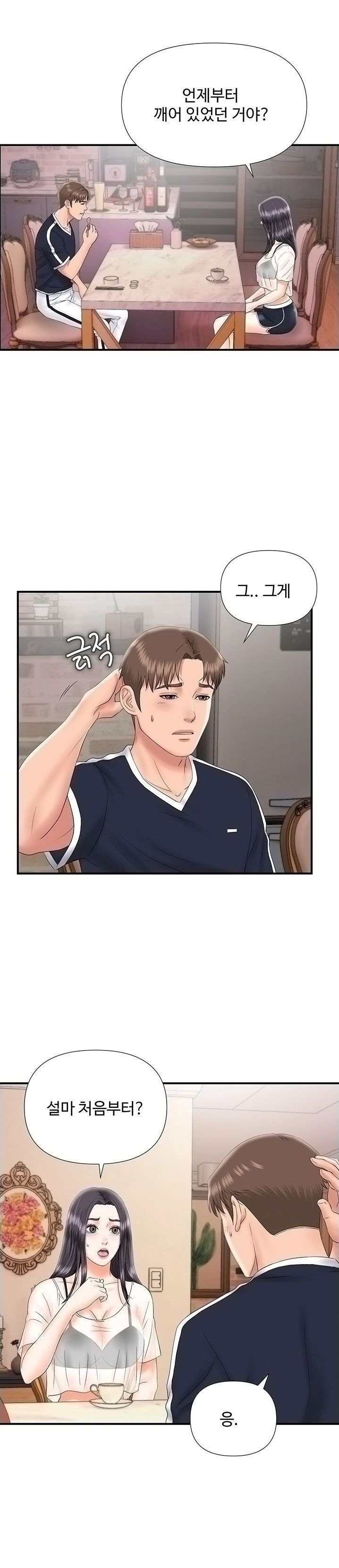 My Brother Raw Chapter 16 Page 19