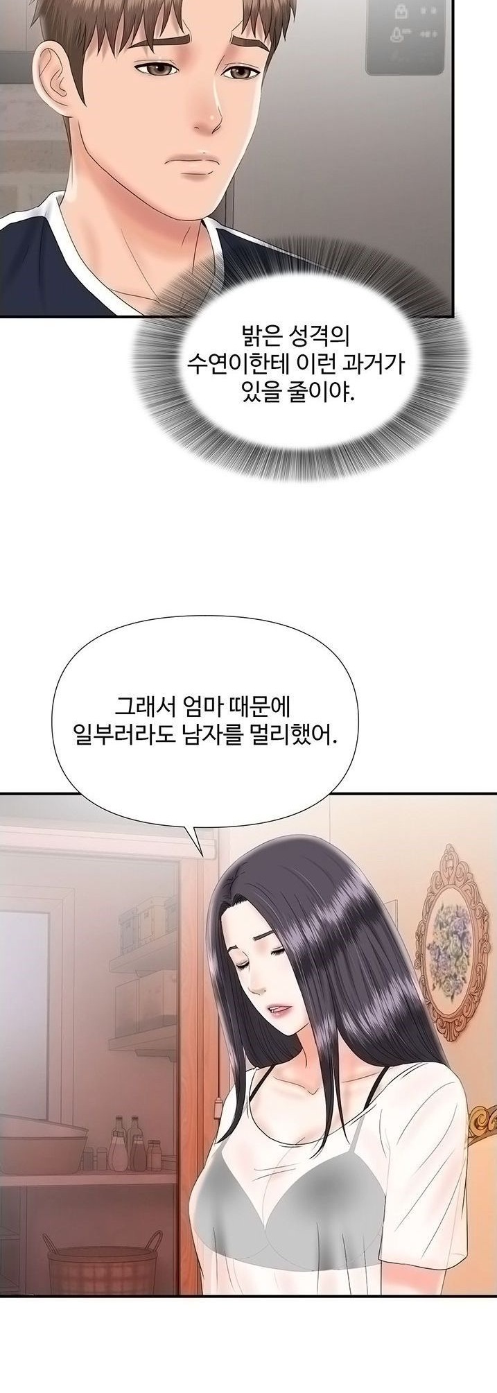 My Brother Raw Chapter 16 Page 22