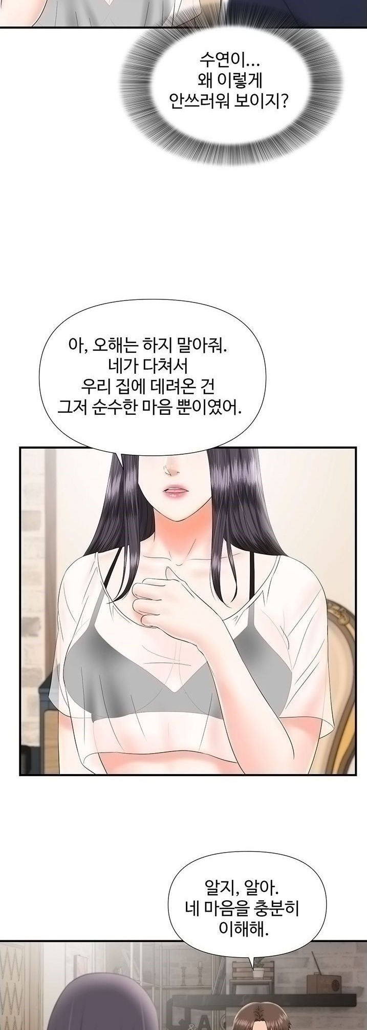 My Brother Raw Chapter 16 Page 24