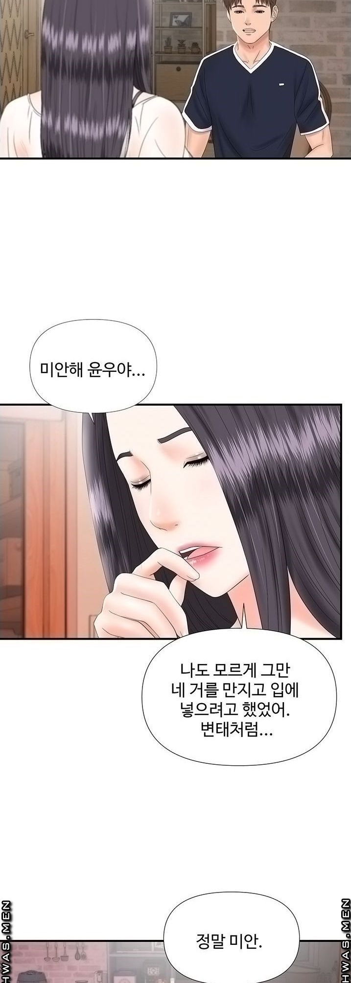 My Brother Raw Chapter 16 Page 25