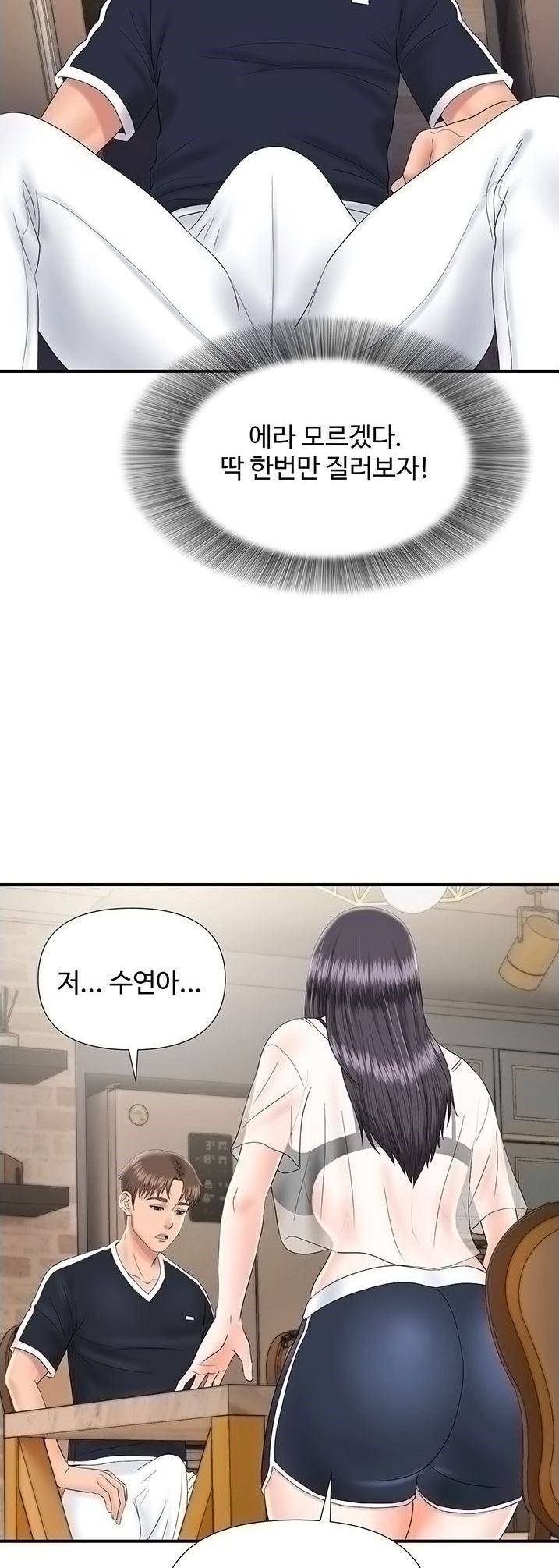 My Brother Raw Chapter 16 Page 28