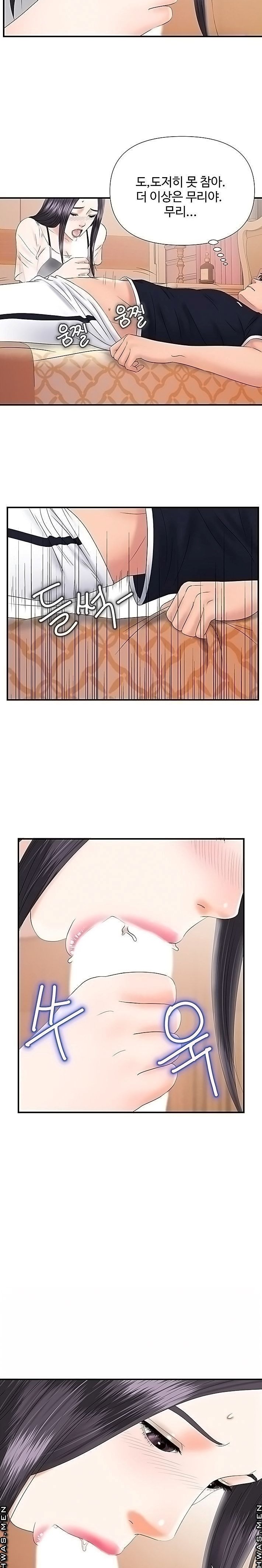 My Brother Raw Chapter 16 Page 5