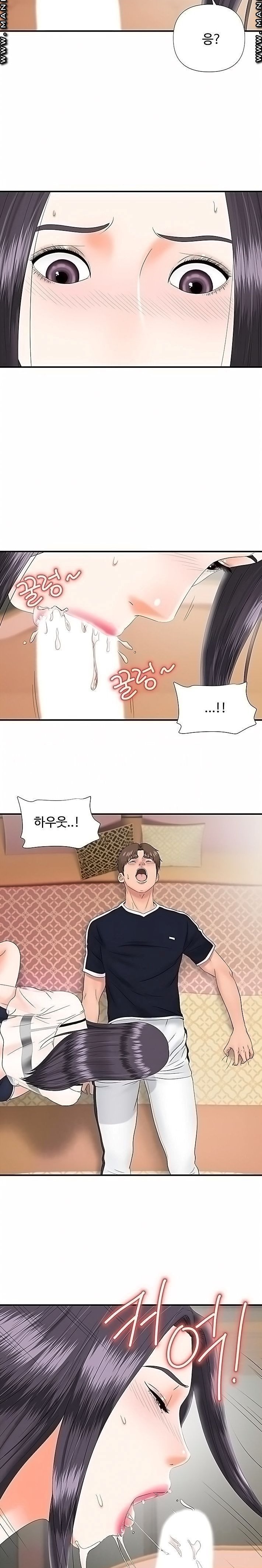My Brother Raw Chapter 16 Page 6