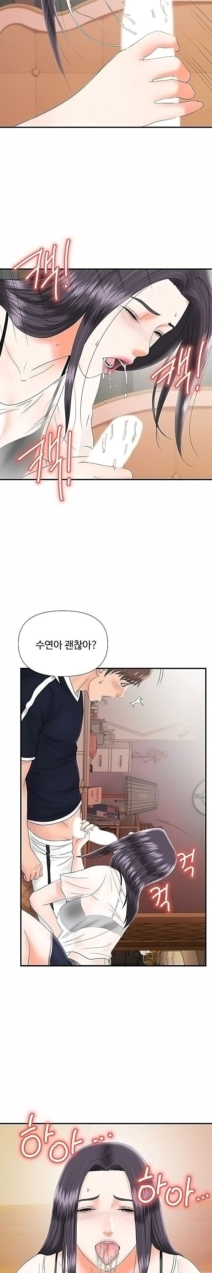 My Brother Raw Chapter 16 Page 7