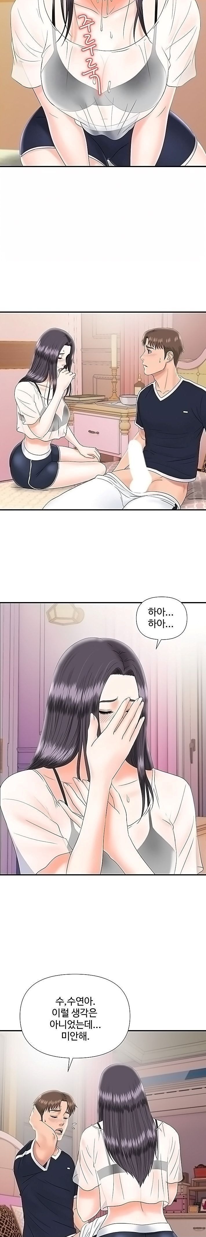 My Brother Raw Chapter 16 Page 8