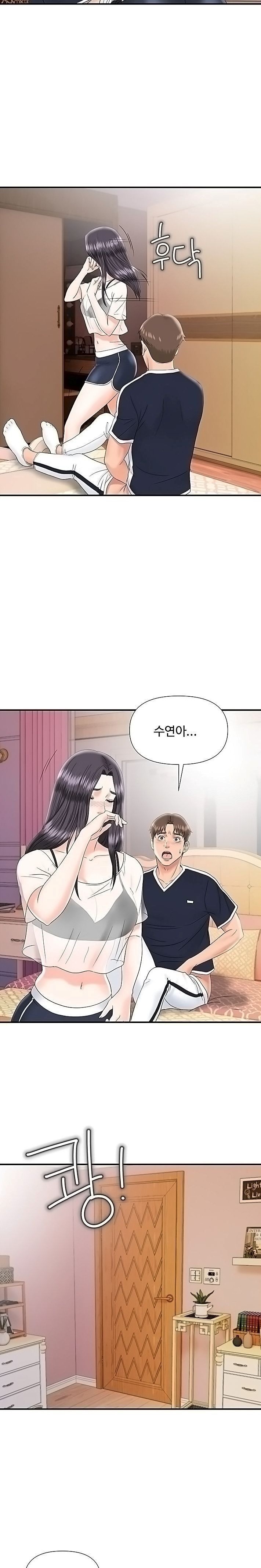 My Brother Raw Chapter 16 Page 9