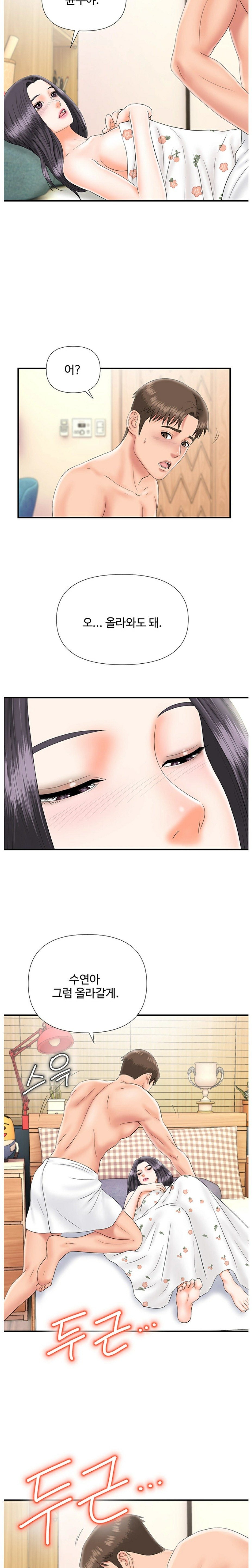 My Brother Raw Chapter 17 Page 12