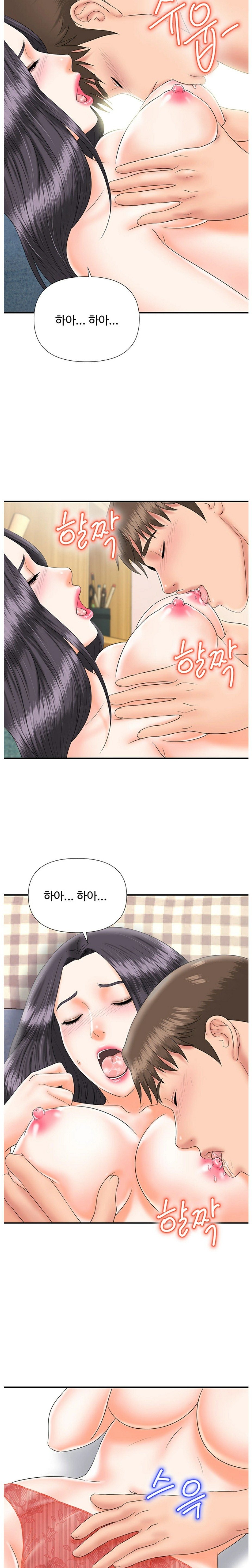 My Brother Raw Chapter 17 Page 14