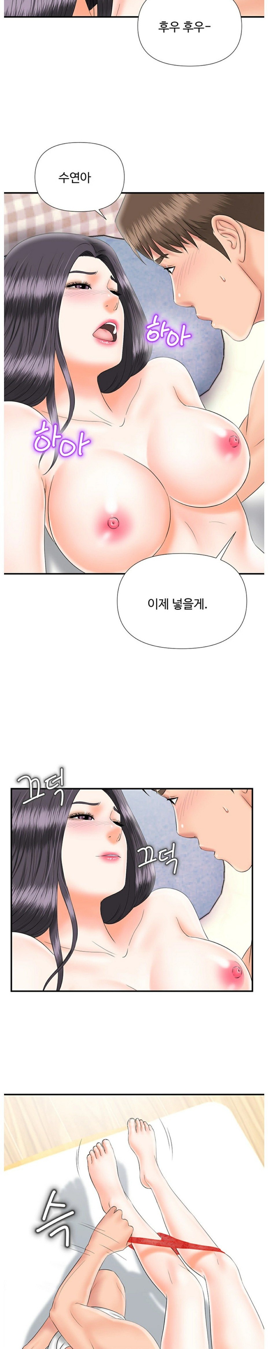 My Brother Raw Chapter 17 Page 18
