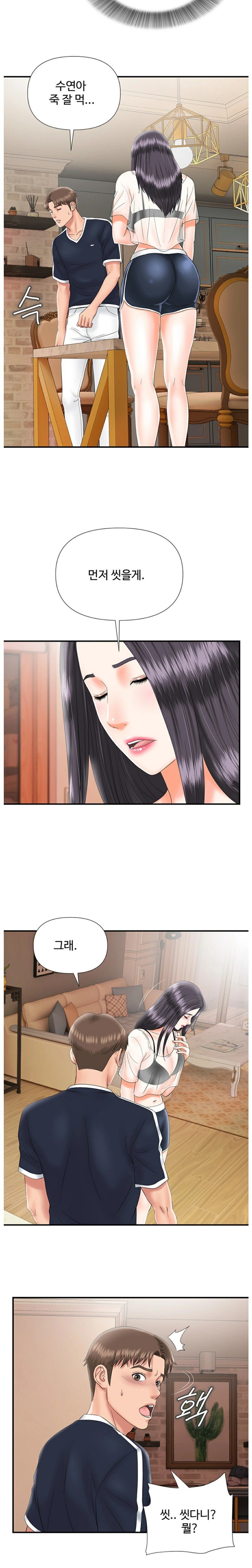 My Brother Raw Chapter 17 Page 3