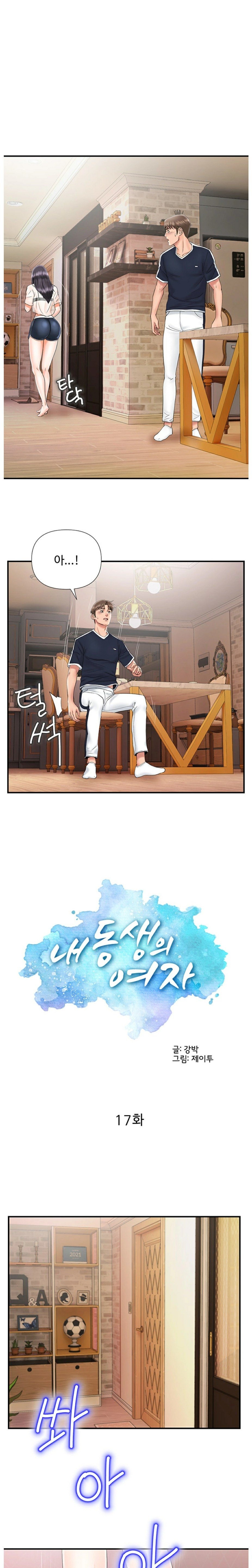 My Brother Raw Chapter 17 Page 4