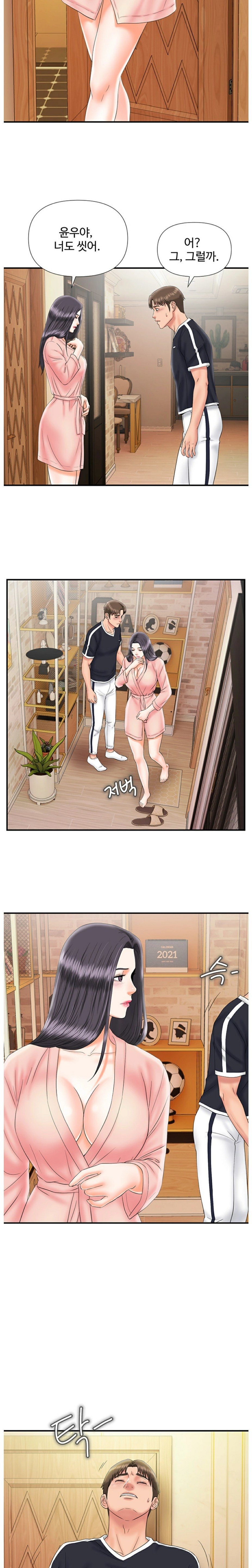 My Brother Raw Chapter 17 Page 7