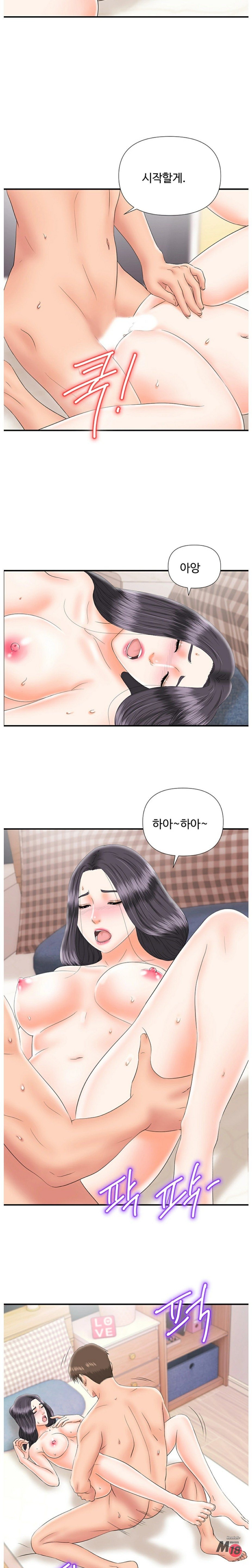 My Brother Raw Chapter 18 Page 10