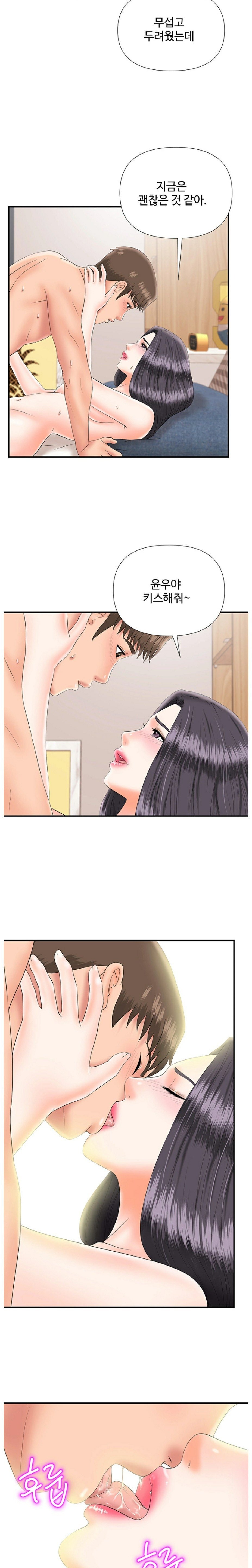 My Brother Raw Chapter 18 Page 14