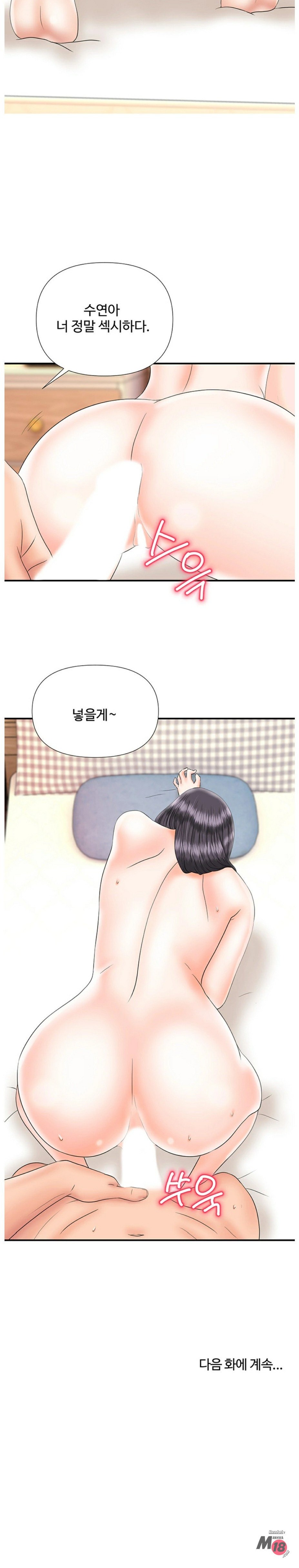 My Brother Raw Chapter 18 Page 18