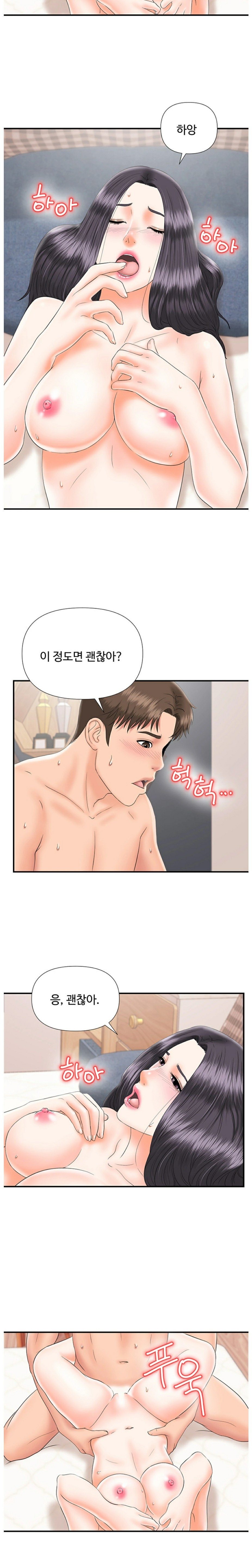 My Brother Raw Chapter 18 Page 7