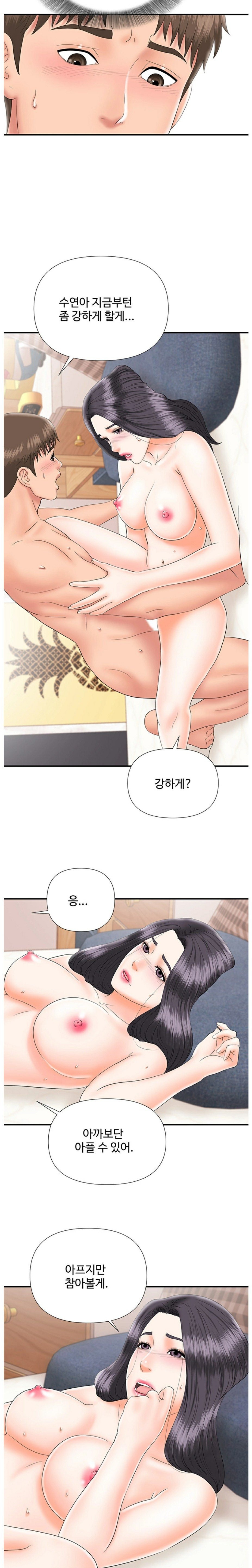 My Brother Raw Chapter 18 Page 9