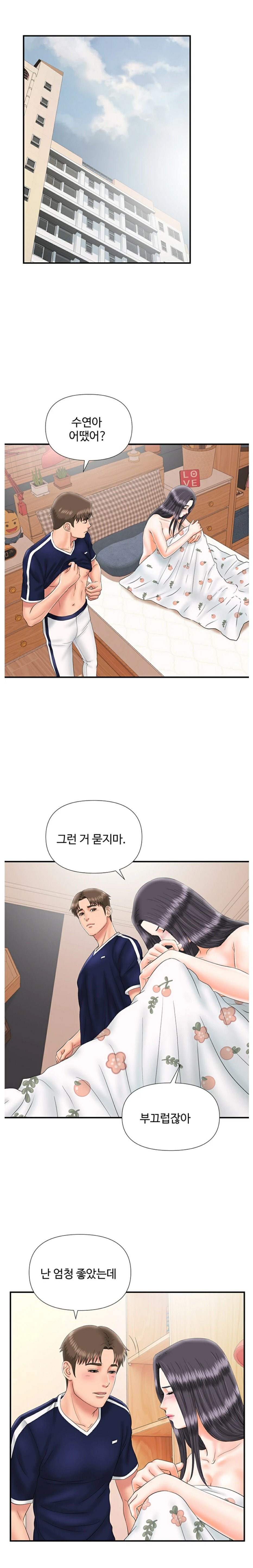 My Brother Raw Chapter 19 Page 11