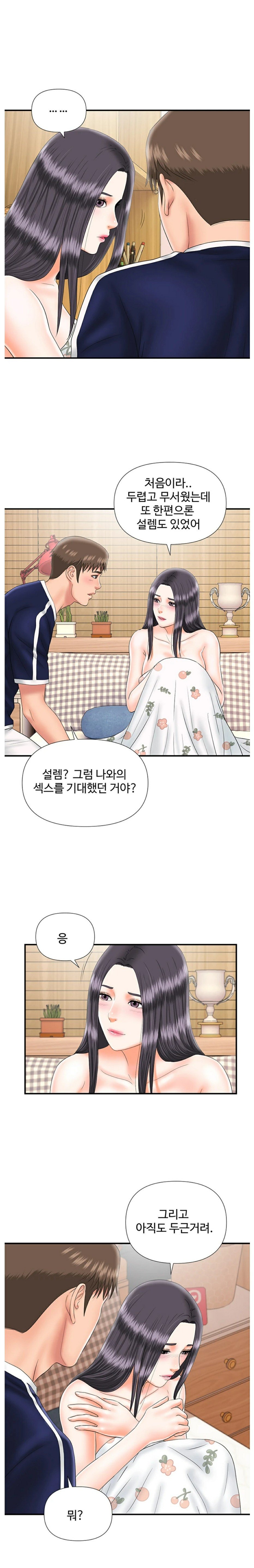 My Brother Raw Chapter 19 Page 12