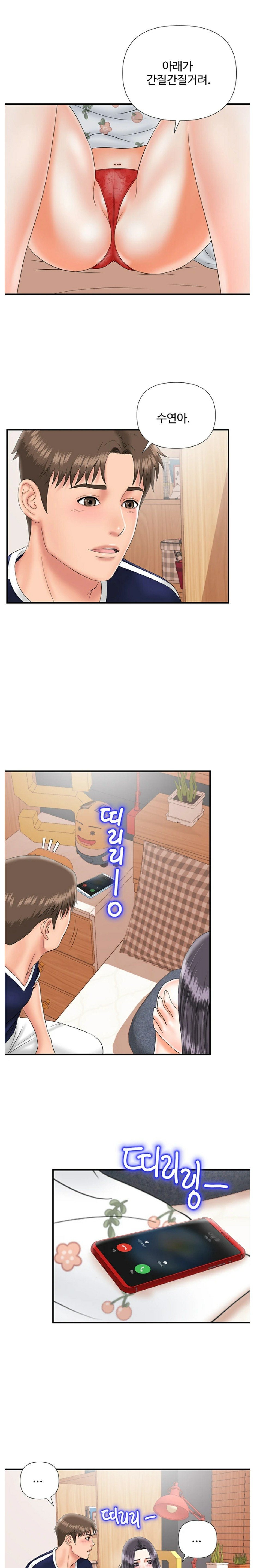 My Brother Raw Chapter 19 Page 13
