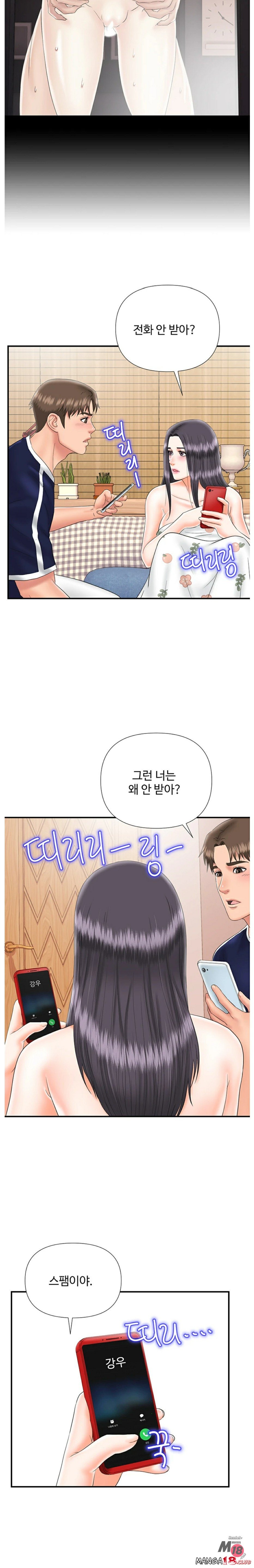 My Brother Raw Chapter 19 Page 15