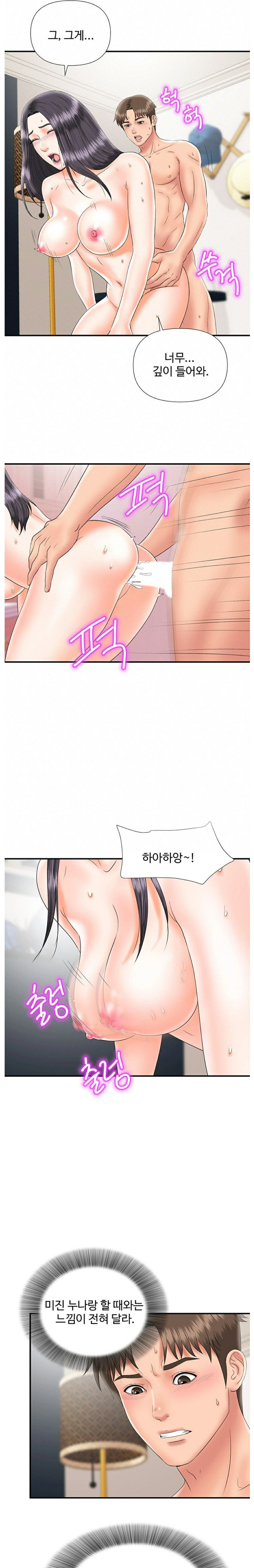 My Brother Raw Chapter 19 Page 6