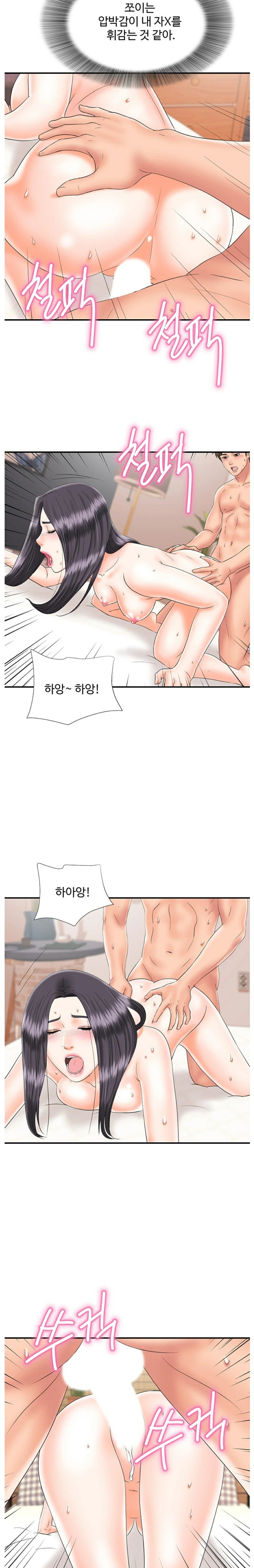 My Brother Raw Chapter 19 Page 7