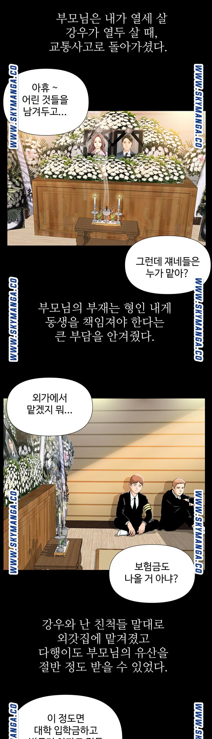 My Brother Raw Chapter 2 Page 13