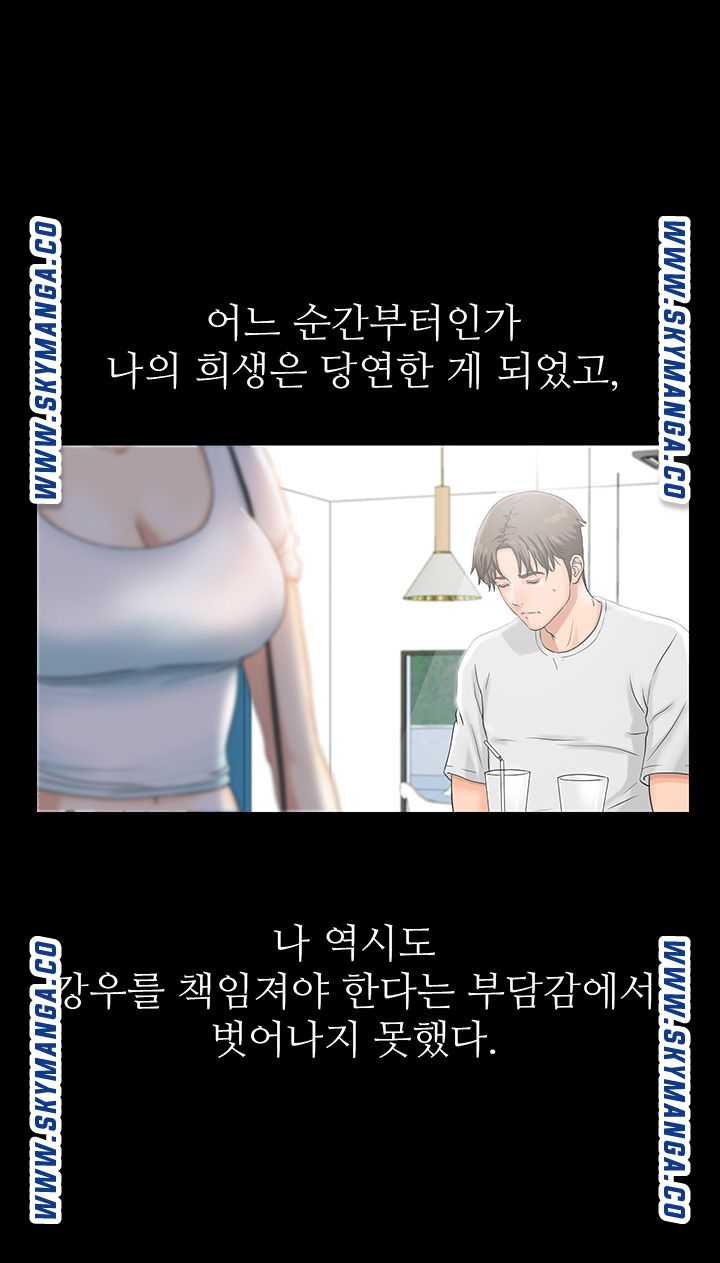 My Brother Raw Chapter 2 Page 15