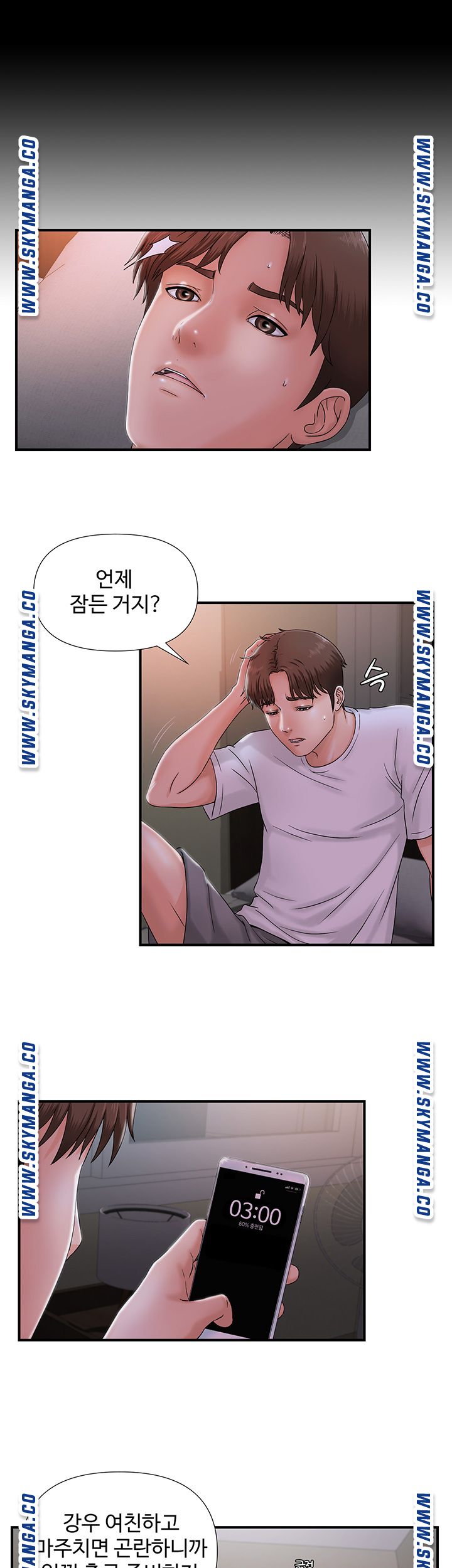 My Brother Raw Chapter 2 Page 16