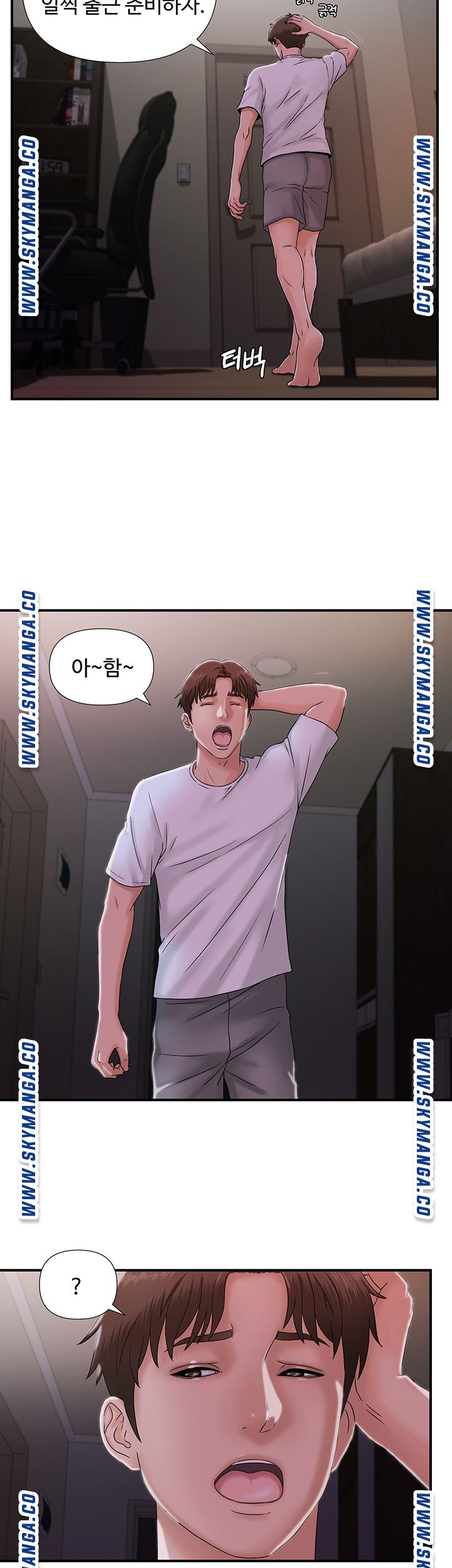 My Brother Raw Chapter 2 Page 17