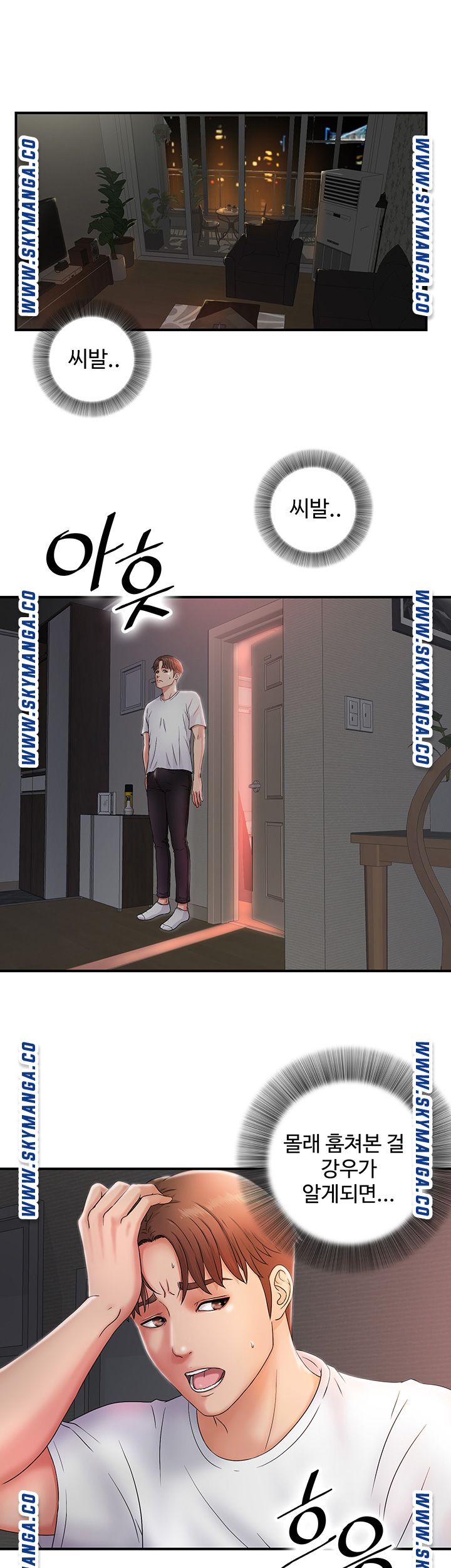 My Brother Raw Chapter 2 Page 2