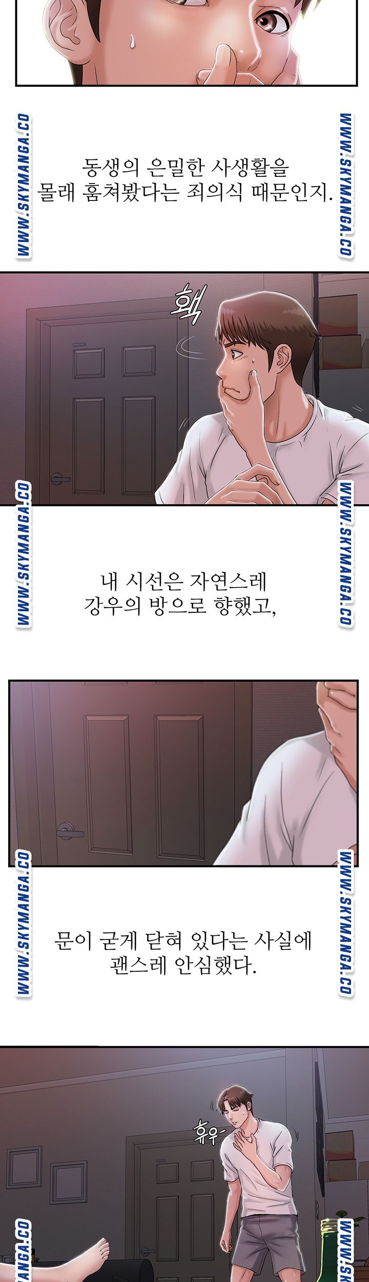 My Brother Raw Chapter 2 Page 20