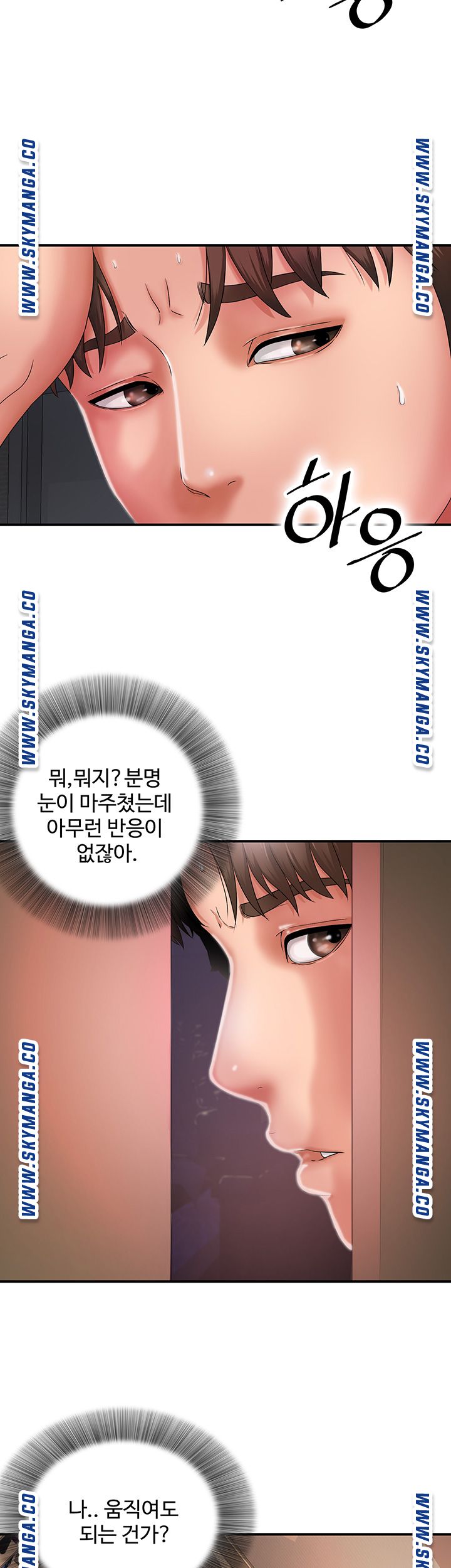 My Brother Raw Chapter 2 Page 3