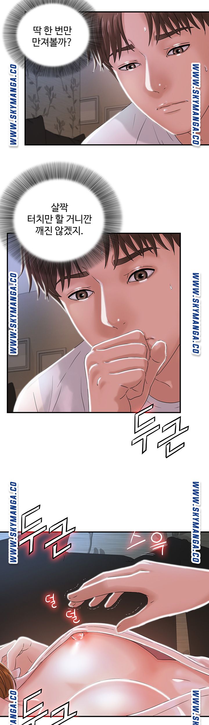 My Brother Raw Chapter 2 Page 32