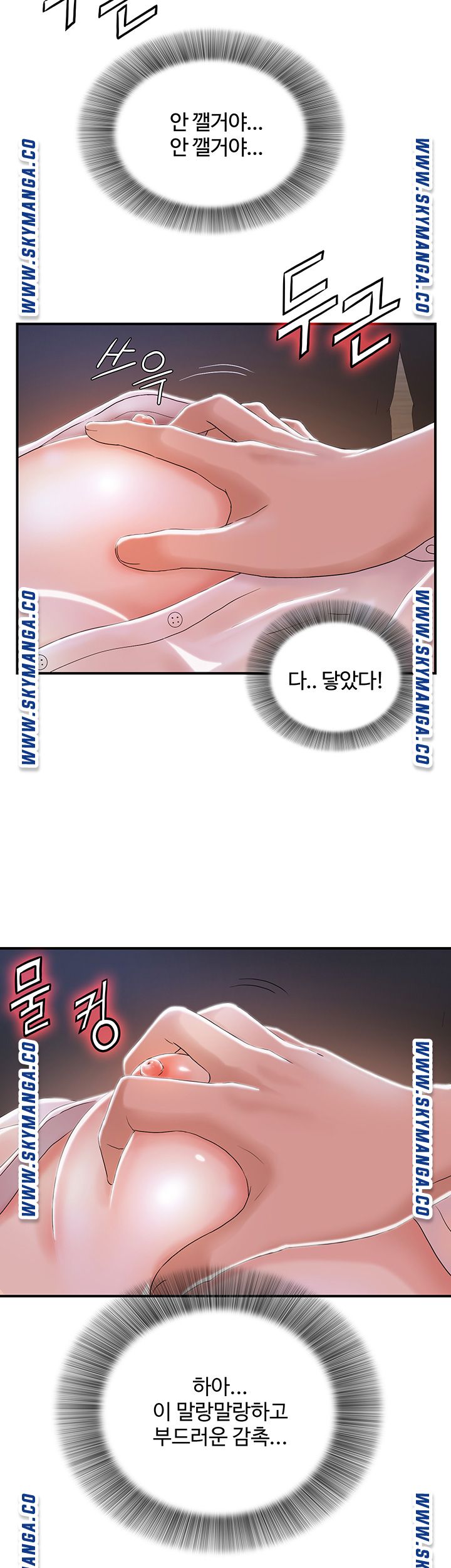 My Brother Raw Chapter 2 Page 33