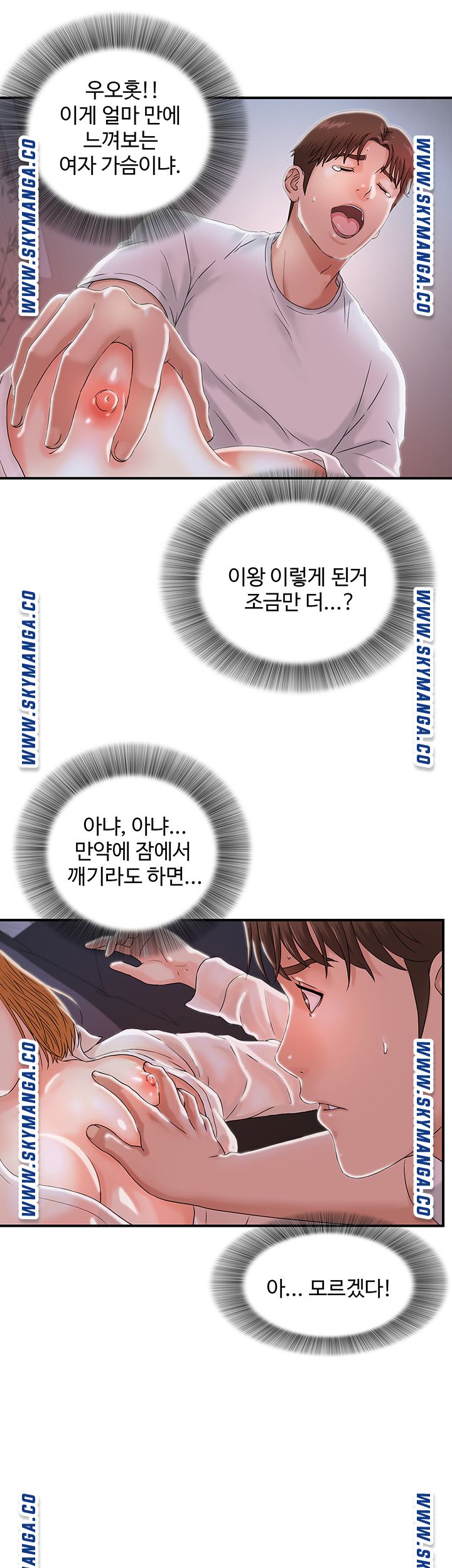 My Brother Raw Chapter 2 Page 34