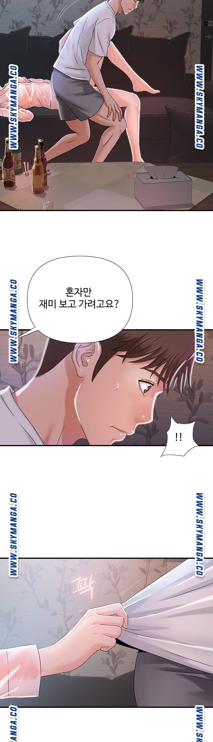 My Brother Raw Chapter 2 Page 39