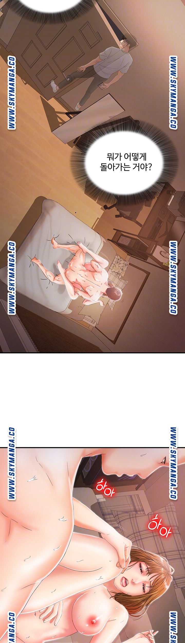 My Brother Raw Chapter 2 Page 4