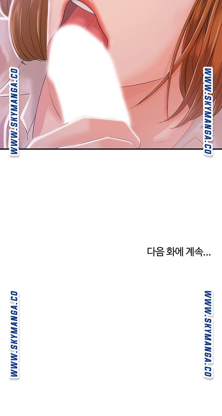 My Brother Raw Chapter 2 Page 47