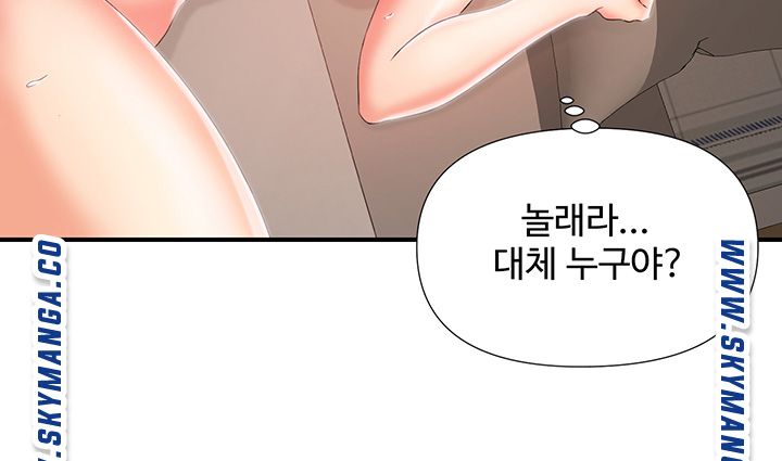 My Brother Raw Chapter 2 Page 5