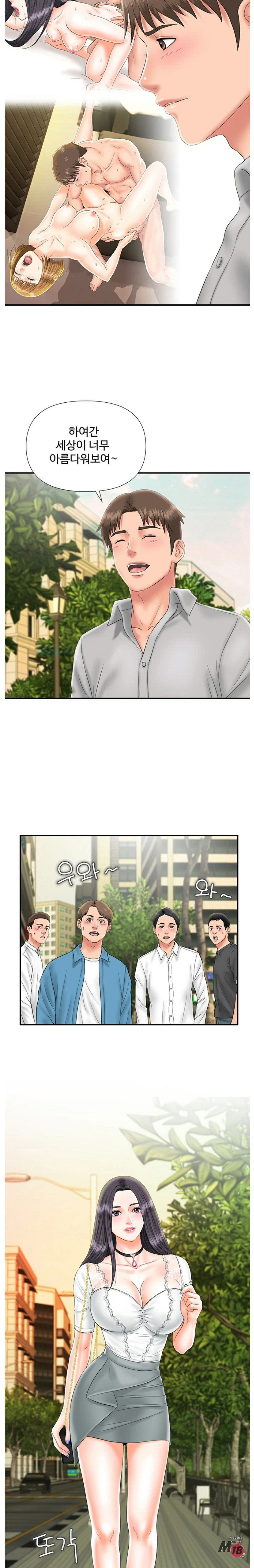 My Brother Raw Chapter 20 Page 10