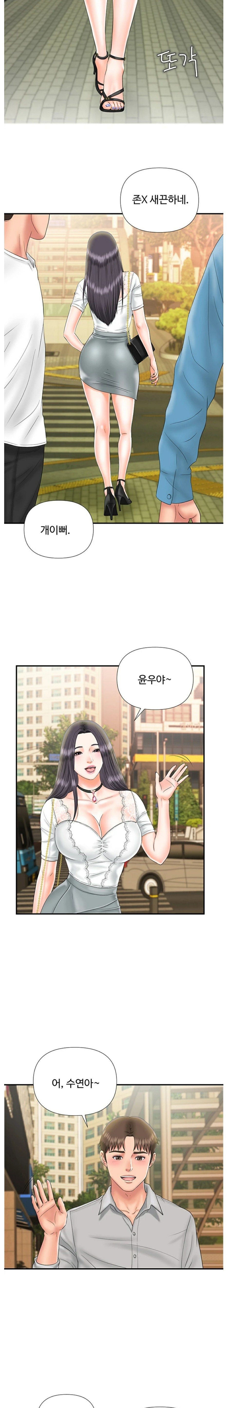 My Brother Raw Chapter 20 Page 11