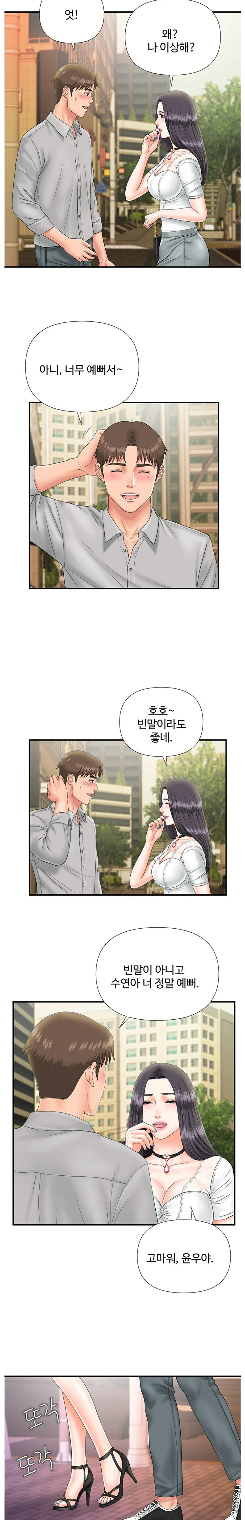 My Brother Raw Chapter 20 Page 12