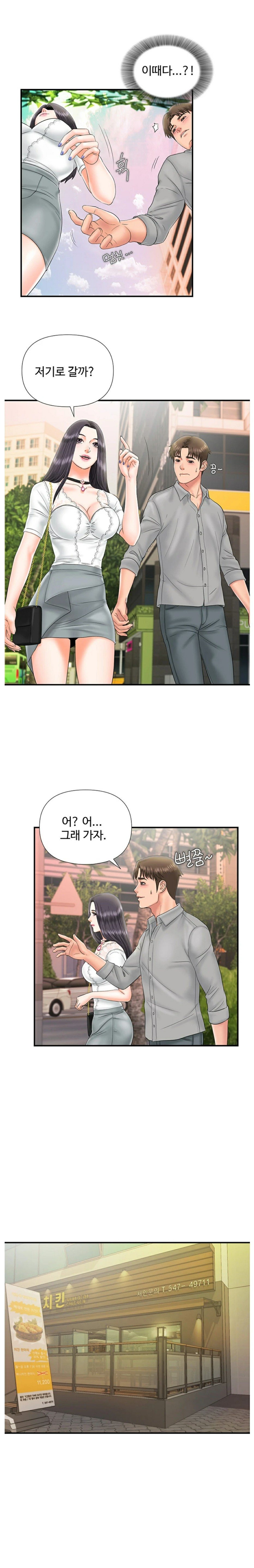 My Brother Raw Chapter 20 Page 14